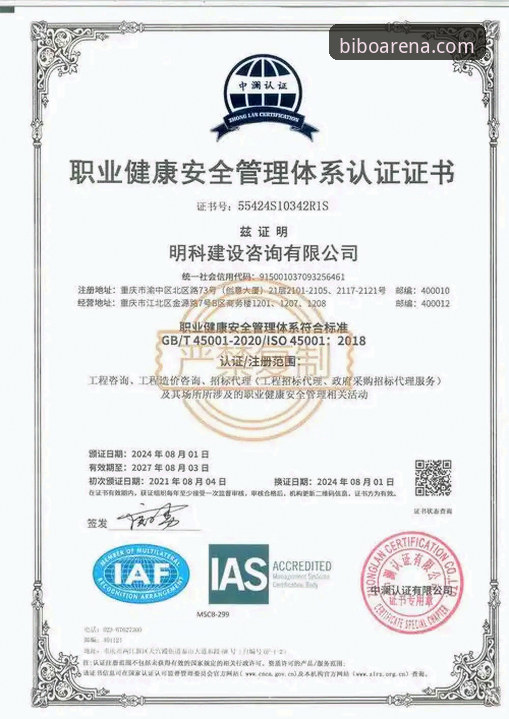 必博体育安全可靠认证平台详解：从下载到使用全流程经验分享