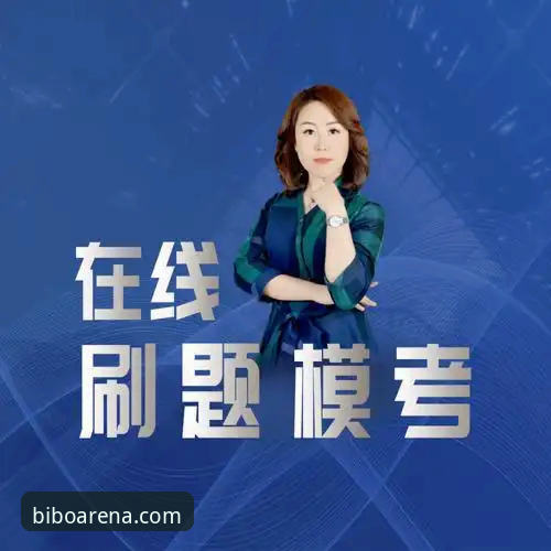 资深用户深度剖析：必博体育平台下载与使用的实战经验分享