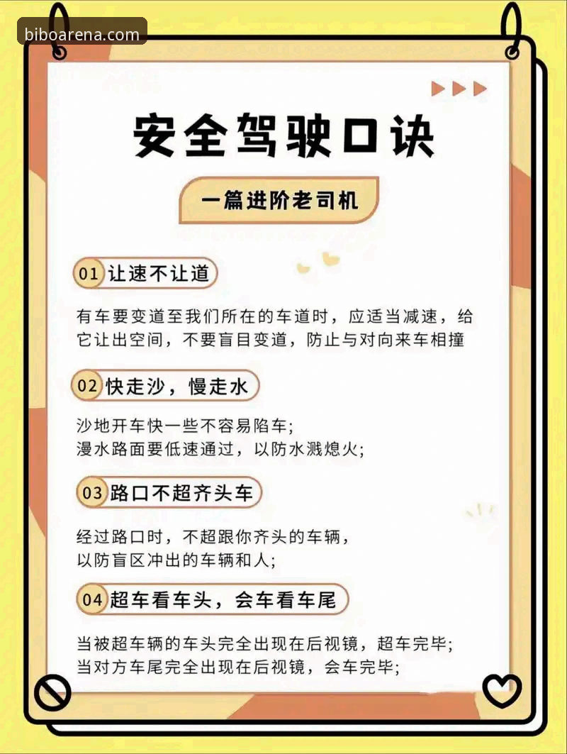 必博安全吗？新手必看的安全指南与真实体验分享