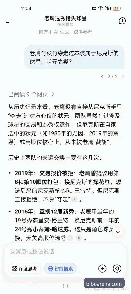 尼克斯队史季后赛得分纪录全面解析：140-89大胜老鹰背后的技术性胜利密码