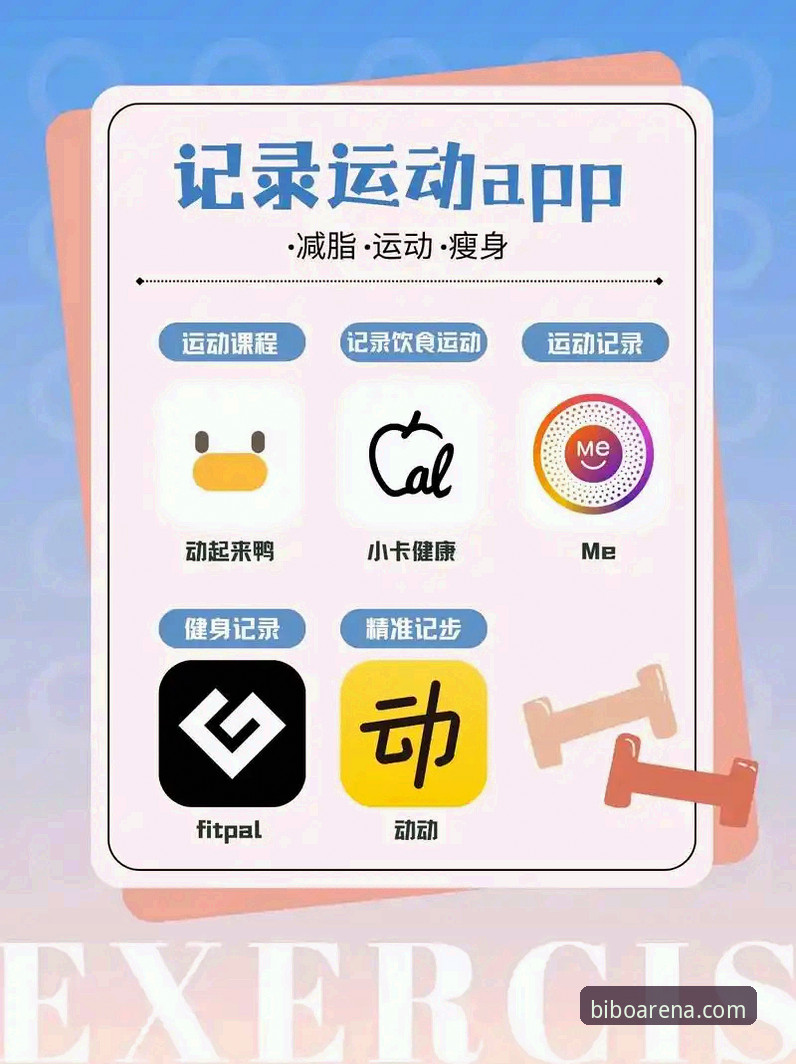 必博体育平台最新动态：苹果用户必看的必博苹果版体验全攻略